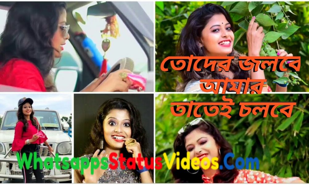 Toder Jolbe Amar Tatei Cholbe Ariyoshi Synthia Whatsapp Status Video