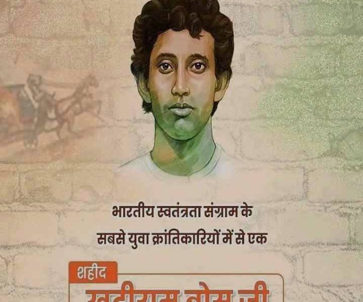 Shaheed Khudiram Bose Jayanti Whatsapp Status Video