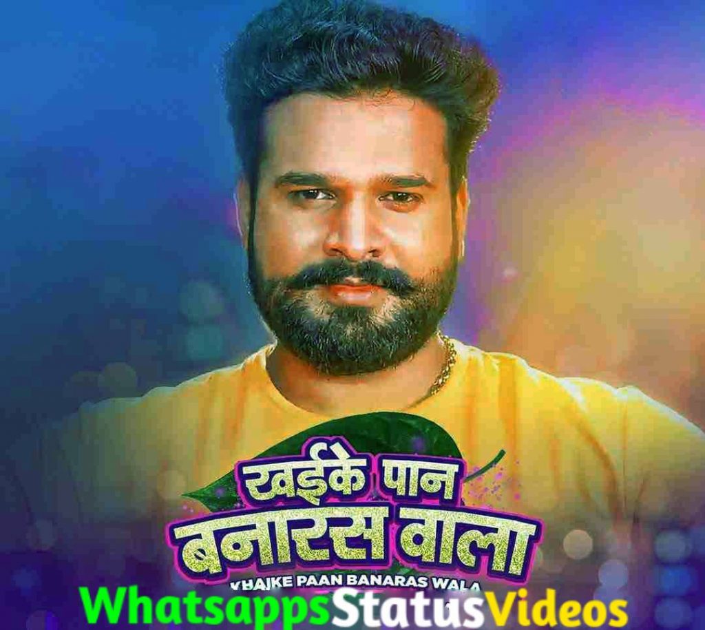 Khaike Paan Banaras Wala Song Ritesh Pandey Status Video Download