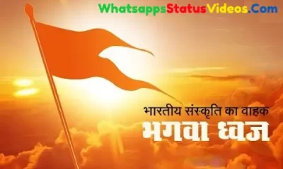 Bhagwa Rang Whatsapp Status Video Download