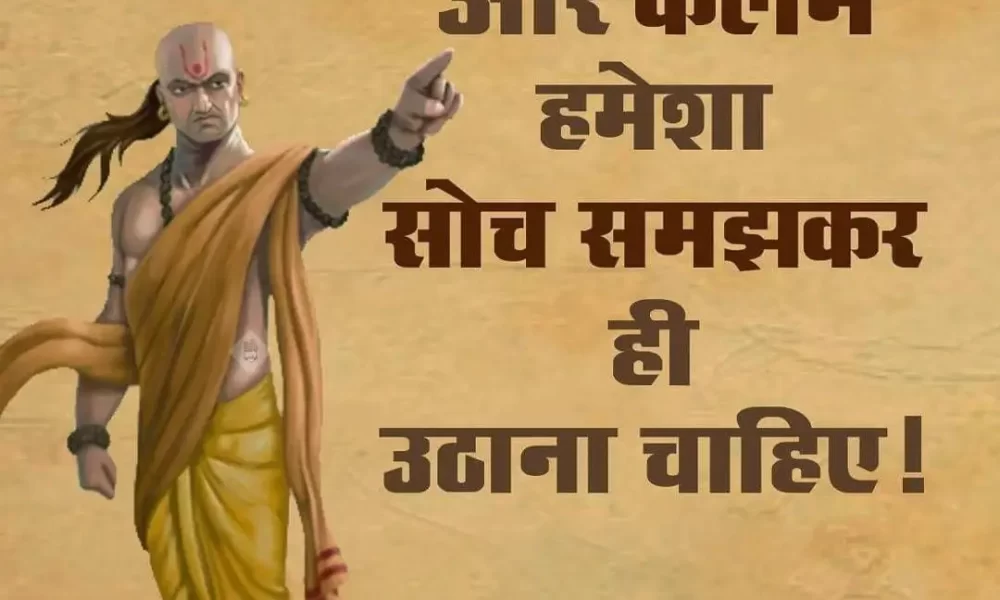 Chanakya Niti Motivation Whatsapp Status Video