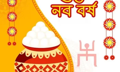 Happy Pohela Boishakh 2022 Whatsapp Status Video Download