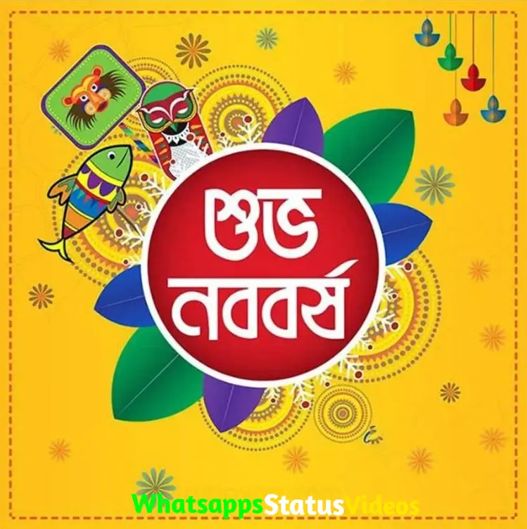 শুভ নববর্ষ Shuvo Noboborsho Whatsapp Status Video Download