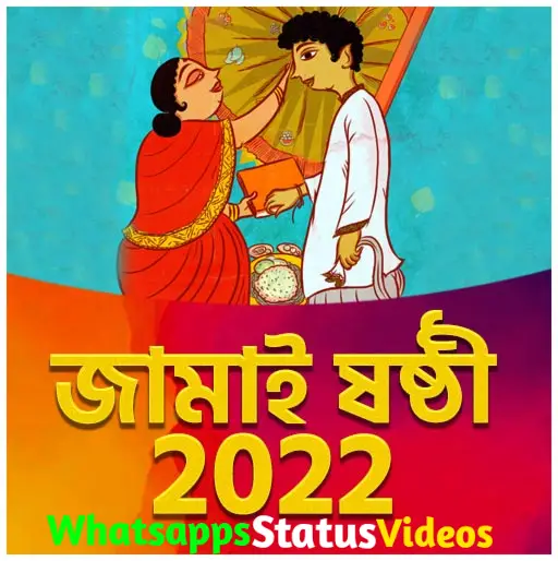Jamai Sasthi 2022 WhatsApp Status Video Download