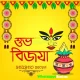 Subho Bijoya Dashami Whatsapp Status Video Download