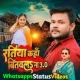 Ratiya Kaha Bitawala Na 3.0 Song Deepak Dildar Shilpi Raj Status Video Download